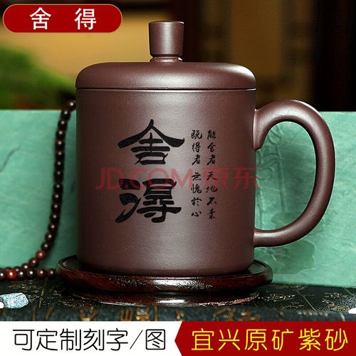正喜百家姓宜兴紫砂杯全手工茶杯男女士杯子功夫茶具带盖礼盒定制刻字