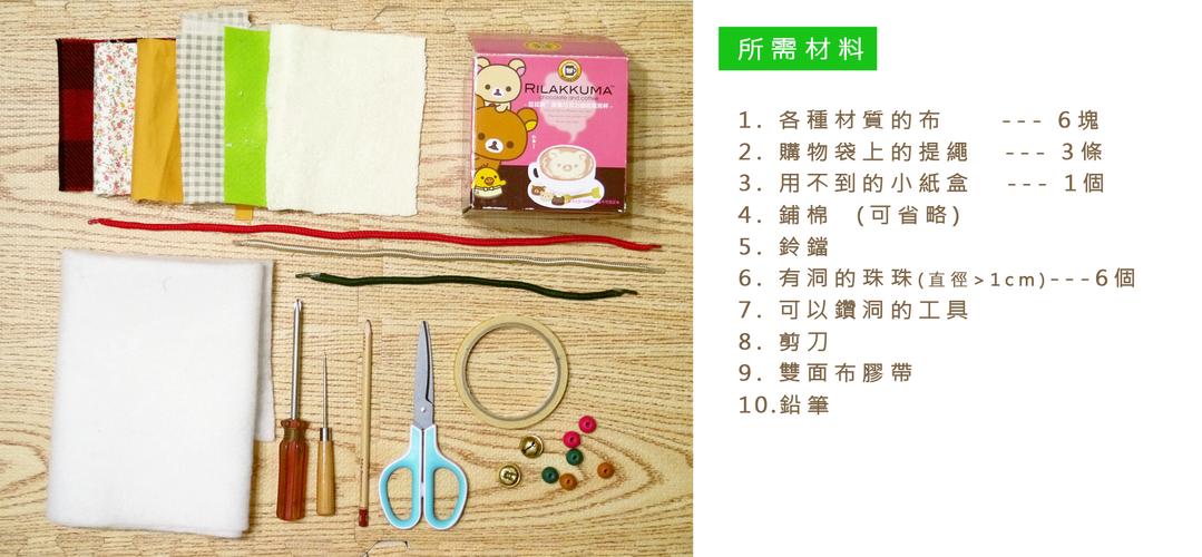 【小千千教室】探索拉拉盒diy