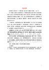 按 苏秦刺股文言文(范文10篇) 搜索结果列表 - docin.