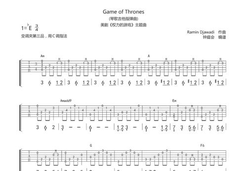 game of thrones吉他谱_琴歌_c调指弹