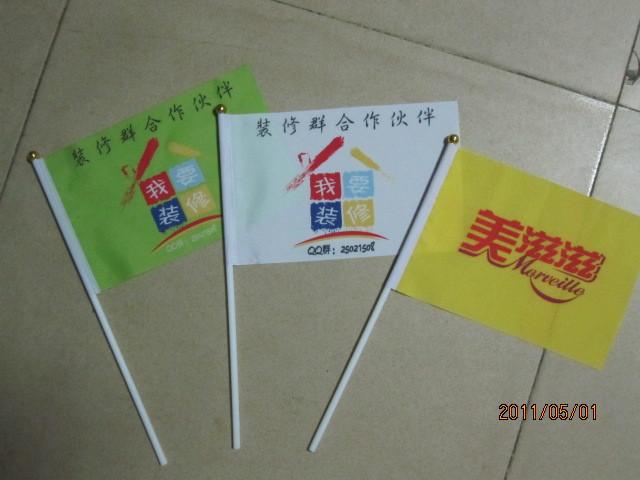 【低价特批】多种手摇旗选举手摇旗帜旅游旗帜导游旗帜