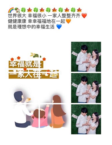 93适合一家三口发朋友圈的文案素材 (附图)_白头_许昌自由行热门