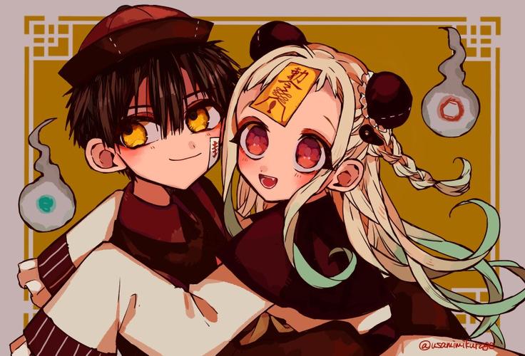 动漫图:(插画)* #地缚少年花子君