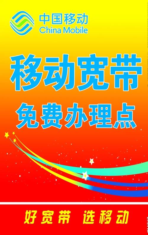 中陕核集团家属院移动宽带办理拉网