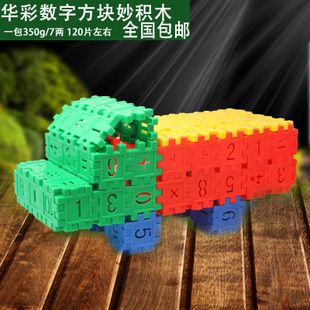 数字插块积木 拼插积木幼儿园拼装桌面益智塑料玩具 新品上架