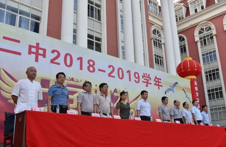 开学典礼丨新建二中2018——2019学年开学典礼