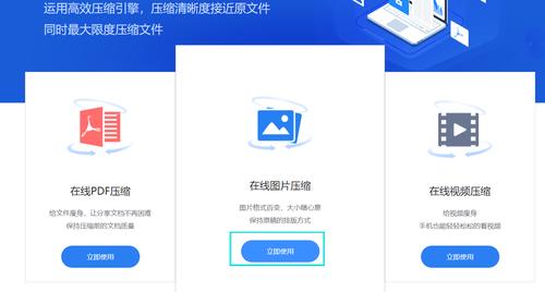 图片在线压缩,简单的操作方法