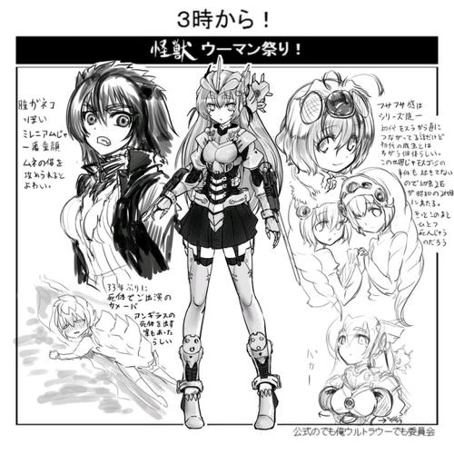 超级机械哥斯拉