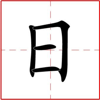 田字格折纸法
