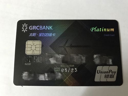 广州农商银行全飞白金卡下卡经历分享-国内信用卡