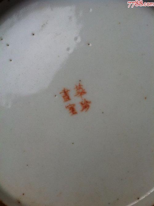民国名家江西华珍画室出品粉彩仕女人物罐