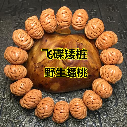核桃手串 野生小正圆_橄榄核手串_野生桃核手串_ 蟠桃