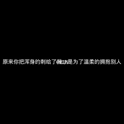 这个世界上最残忍的一句话,不是对不起,也不是我恨你,而是,我们再也