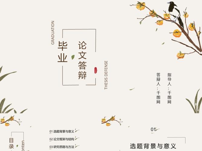 黄色文艺小清新毕业论文答辩ppt模板