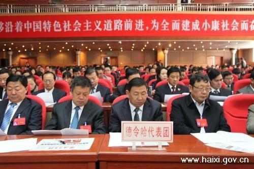海西州十三届人大四次会议举行第二次大会