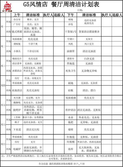 风情周清表