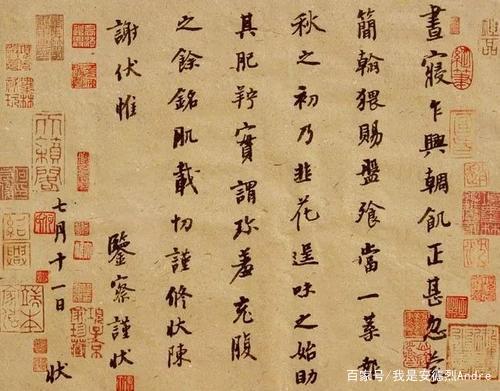 《韭花帖》是五代书法家杨凝式所作,他是书法史上一个很重要的人物