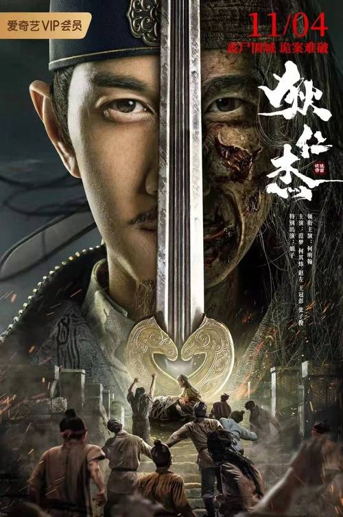 狄仁杰之恢诡赤目在线完整观看国语加长版1080p超高清中字完整已完结