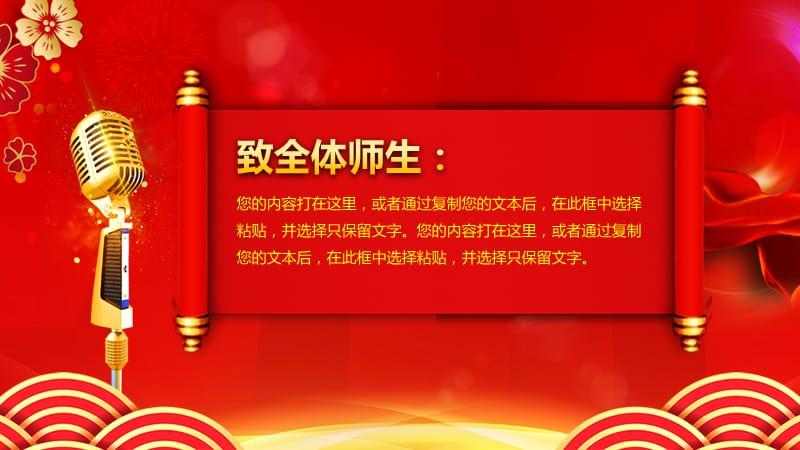 毕业典礼毕业晚会仪式ppt模板