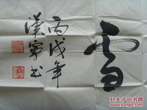 轩主人籍贯广东中国书画家协会会员深圳市书法家协会会员深圳市书画