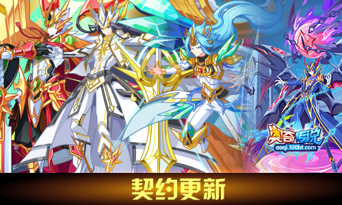 百田奥奇传说官网