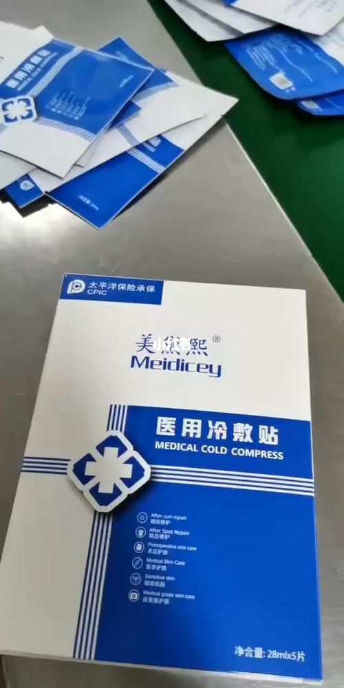 美黛熙医用冷敷贴95