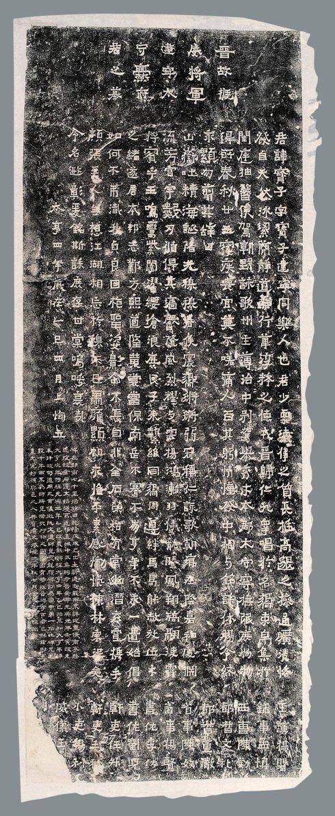 [转载]二爨碑拓_思入风云