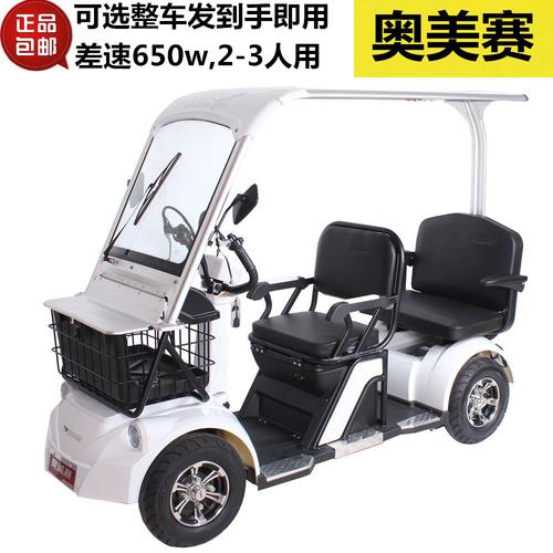 包邮奥美赛m3-3/m3-c加长款电动四轮车2-3人用代步车电动4轮车商品
