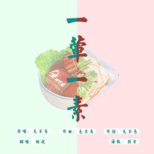 生成外链播放器 包含歌曲列表1首