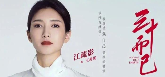 江疏影个人资料老公(34岁江疏影空窗7年有新男友)