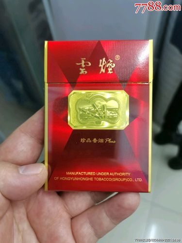 云烟珍品中支