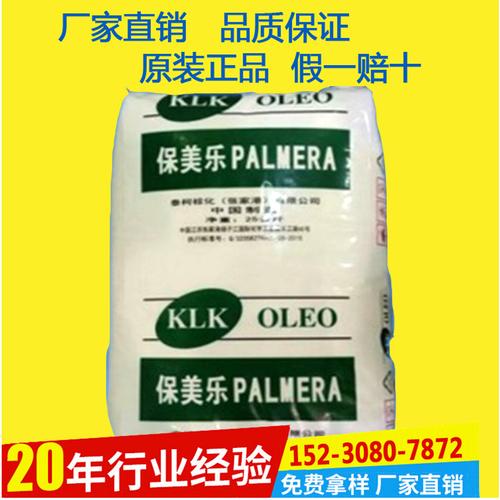 现货供应硬脂酸 保美乐硬脂酸1801 pvc硬脂酸 一级酸 正品保证