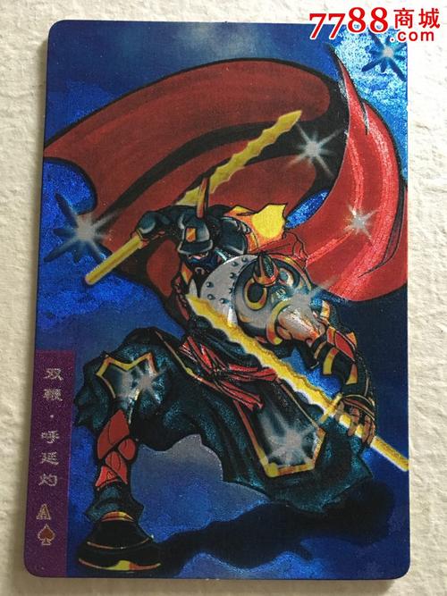 小浣熊水浒硬闪卡-双鞭·呼延灼