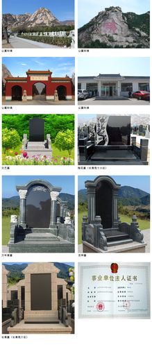 佛山陵园_北京市昌平区殡葬服务中心