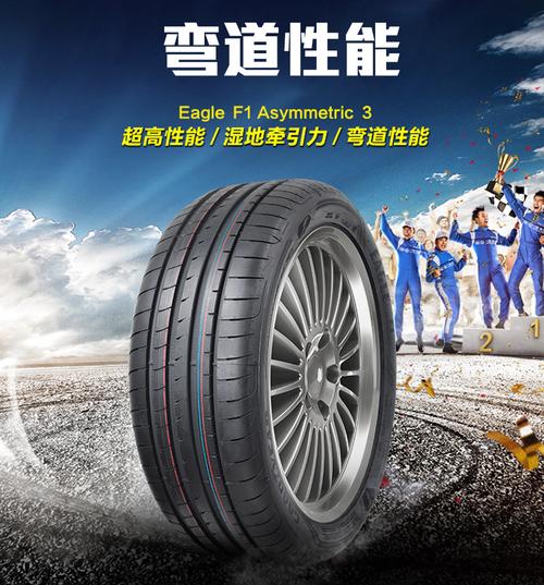 固特异轮胎 鹰驰f1 eagle f1asy3 245/45r19 102y奥迪