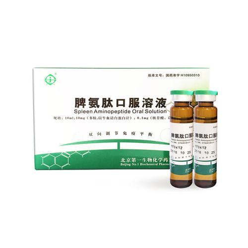 京生 脾氨肽口服液