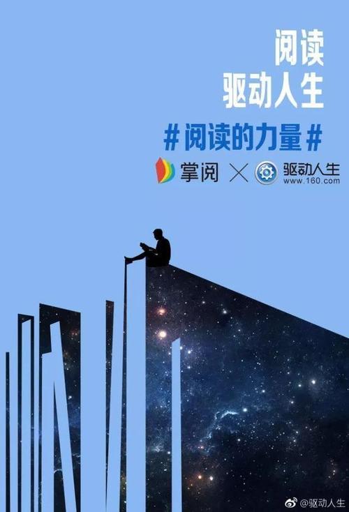 联合王俊凯与上百品牌为阅读发声,掌阅海报秀出文艺最高境界
