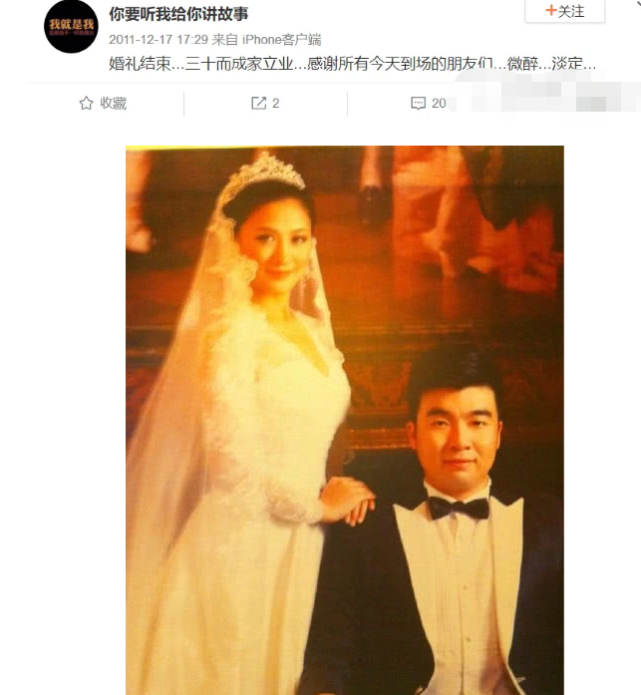 二婚的梁超,微博不仅保留前妻照片,就连对称呼都与何雯娜一样