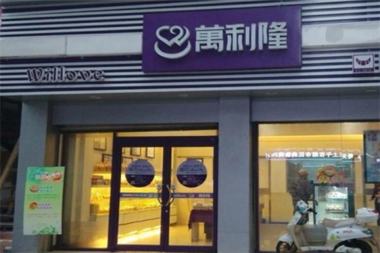 万利隆蛋糕加盟
