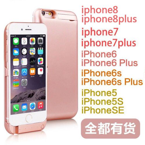 iPhone7Plus,iPhone 6s plus 适用于苹果6充电宝背夹iphone7plus电池8p/6s超薄s手机壳无线电源