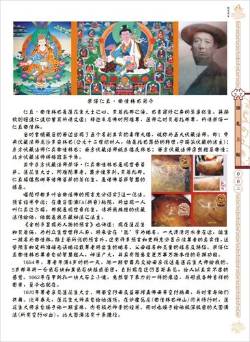 转载顶礼十三世转世活佛麦拉活佛