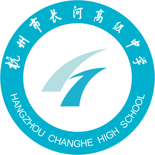 杭州市长河高级中学