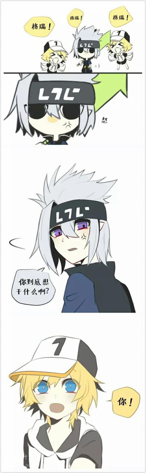 【凹凸世界】 格瑞x金