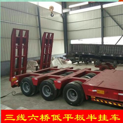 高低高三线六桥半挂车 载货平台离地高度多少公分