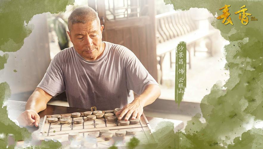 沙景昌:一颗"凡心"绎真情,一颗"匠心"飘《麦香》