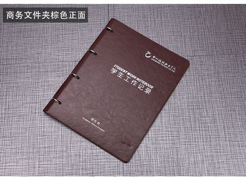 皮质文件夹封面 定制logo 封套防水印刷 活页夹笔记本