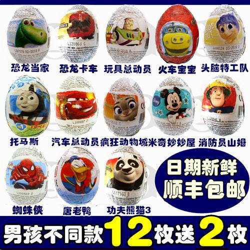 健达男女孩版汽车总动员托马斯火车锡纸奇趣出奇蛋巧克力惊喜玩具