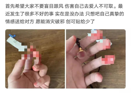"血吊坠"大卖:为爱自残的女孩和扭曲的爱情观