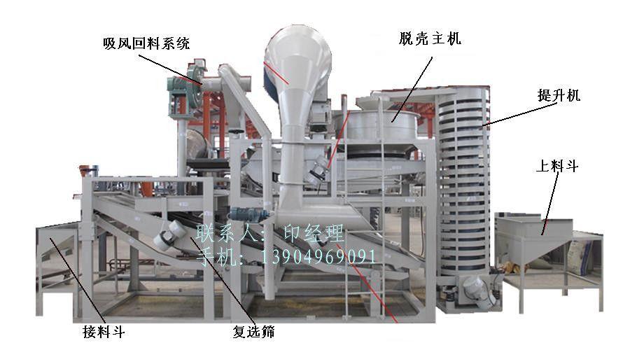 新型火麻籽脱壳机剥皮仁设备