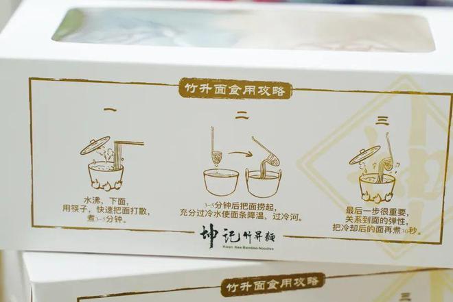 真材实料的米其林级竹升面在家就能吃